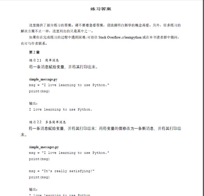 Python数据分析怎么学？-图2