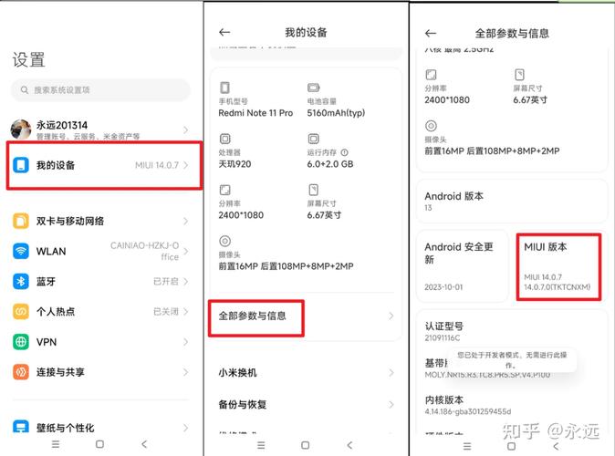 小米4如何获取root权限？-图1