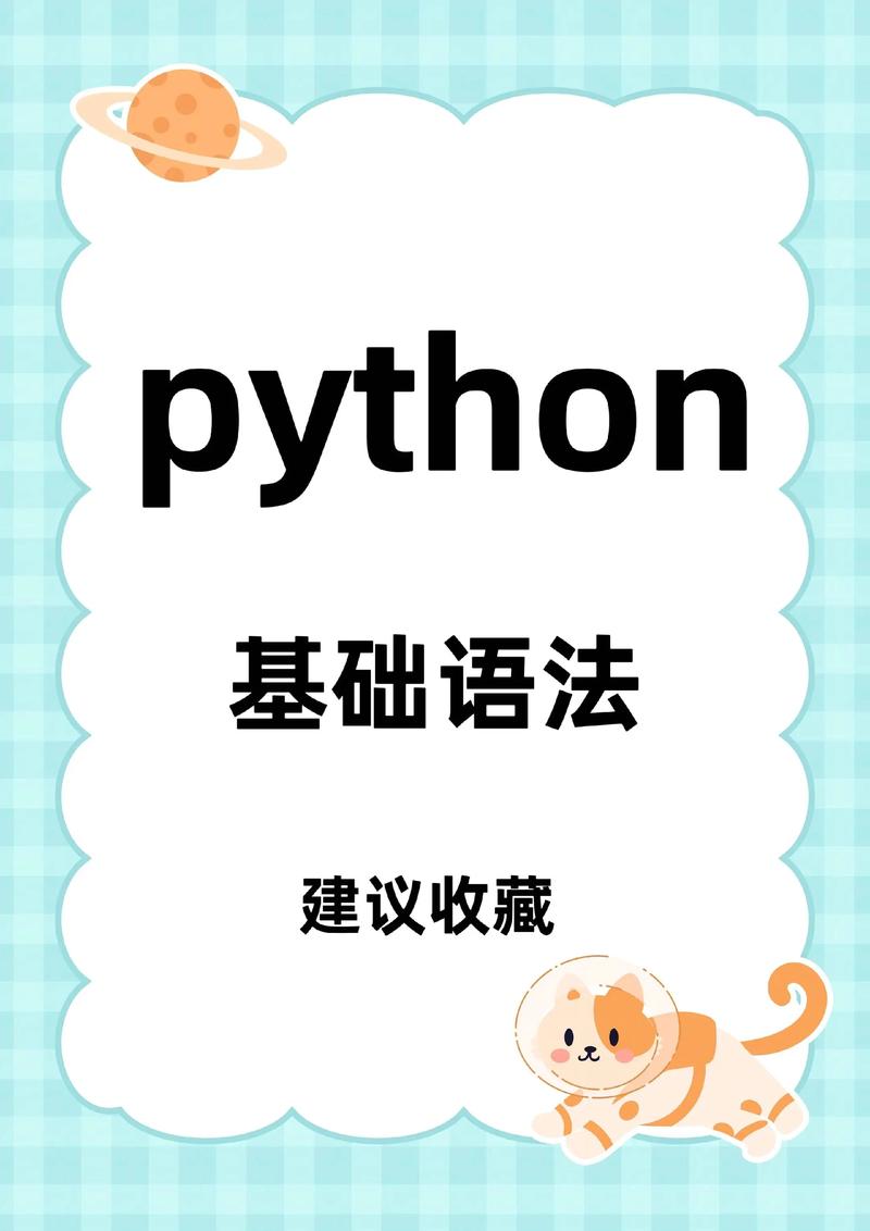 征服Python,基础如何支撑典型应用?-图3 征服Python,基础如何支撑典型应用?-图3