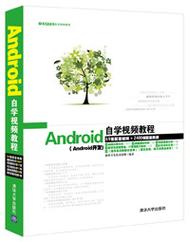 哪里找靠谱的Android免费视频教程？-图1