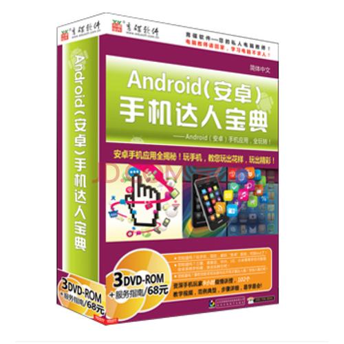哪里找靠谱的Android免费视频教程？-图3