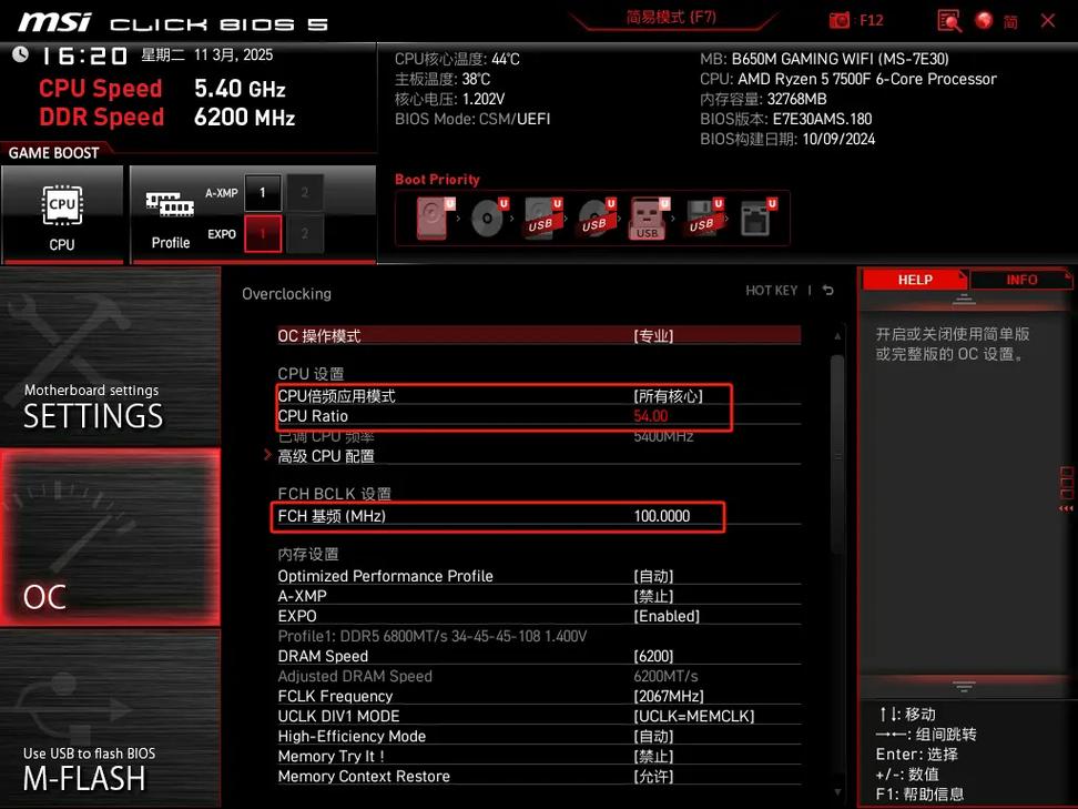 Intel超频软件怎么用？图文教程详解-图2