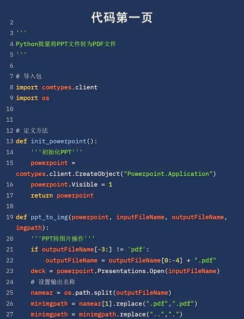 Python如何将XML转换为HTML？-图1