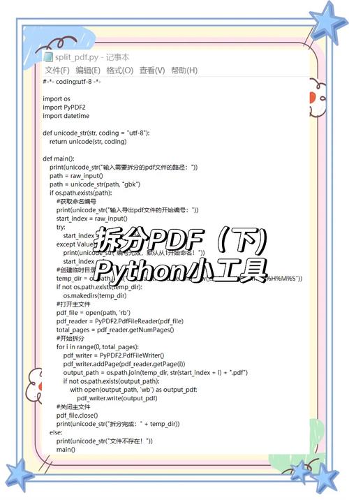 如何获取dive in pythonPDF资源？-图1