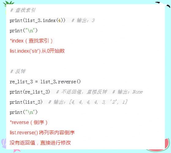 Python列表for循环创建有哪些方法？-图3