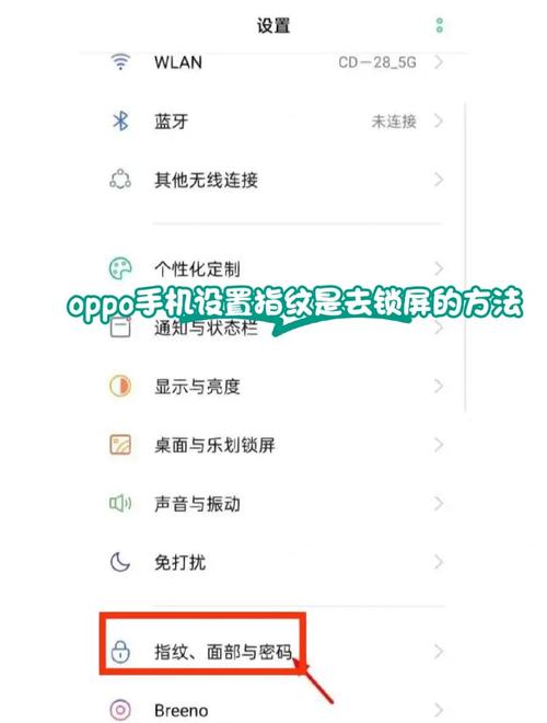 OPPO A33密码怎么解？忘密码怎么办？-图1