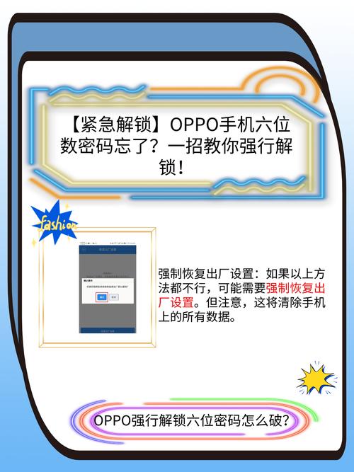 OPPO A33密码怎么解？忘密码怎么办？-图3