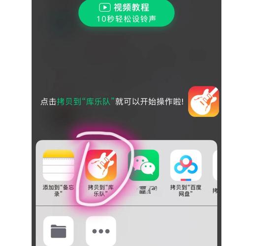 新iTunes怎么设置铃声？-图1