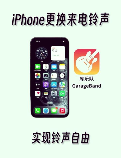 新iTunes怎么设置铃声？-图2