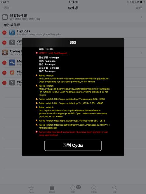iPad 4.3.5如何越狱?教程步骤详解-图1 iPad 4.3.5如何越狱?教程步骤详解-图1