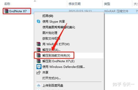 EndNote X7如何快速上手使用？-图2