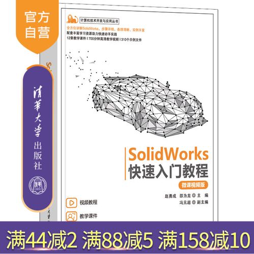 SolidWorks基础教程从哪开始学？-图3