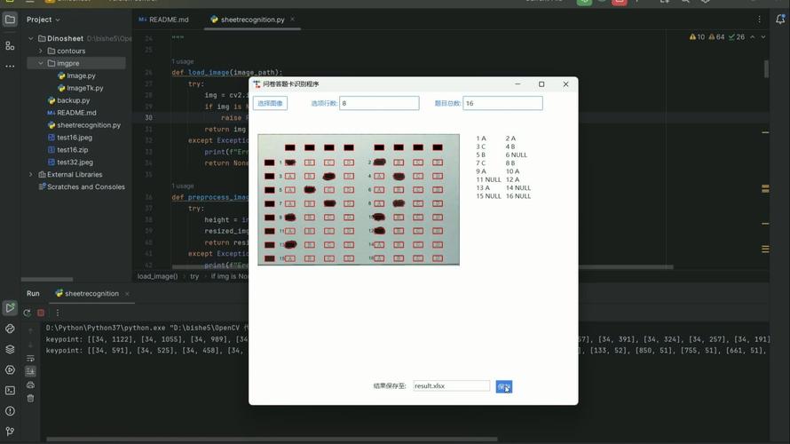 OpenCV Java API 怎么快速上手？-图1