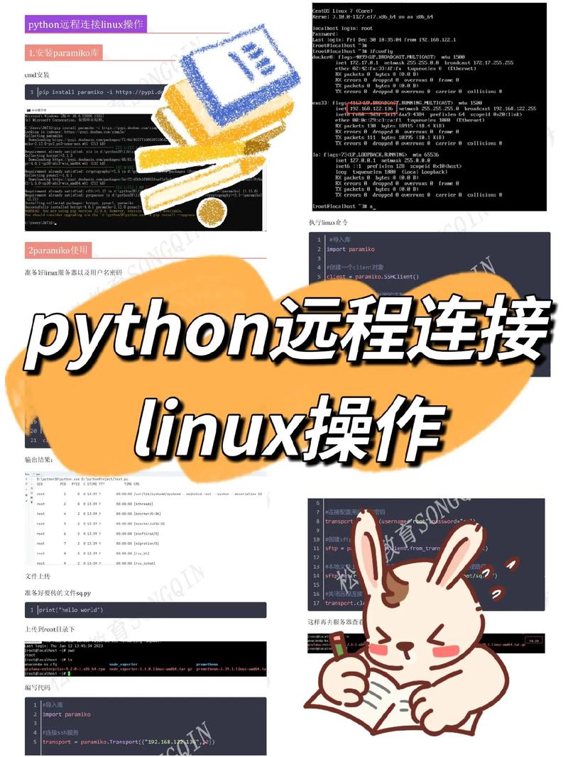 Python paramiko如何实现文件下载？-图2