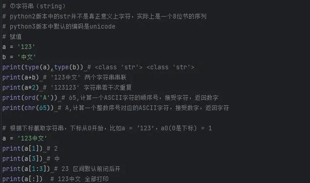 Python字符串替换函数有哪些?-图3 Python字符串替换函数有哪些?-图3