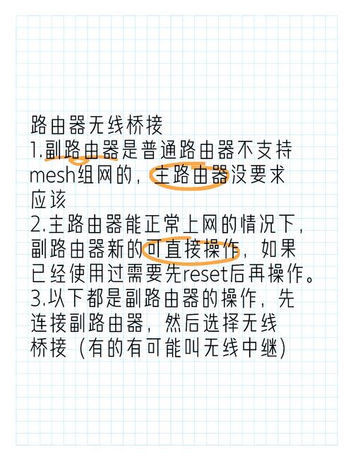 无线路由器桥接怎么设置才完美？-图1