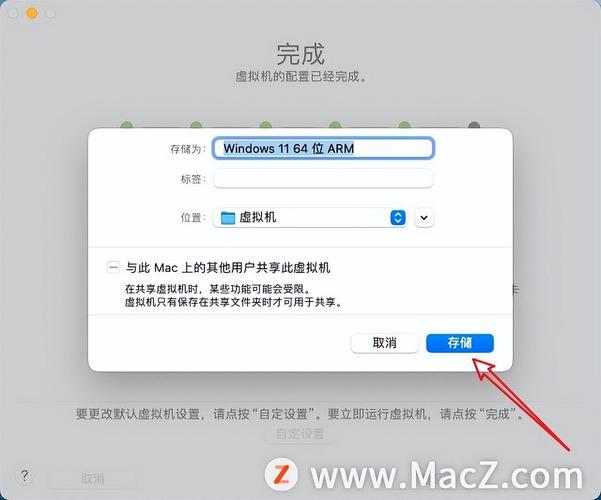 vm虚拟机怎么安装win7系统？-图1