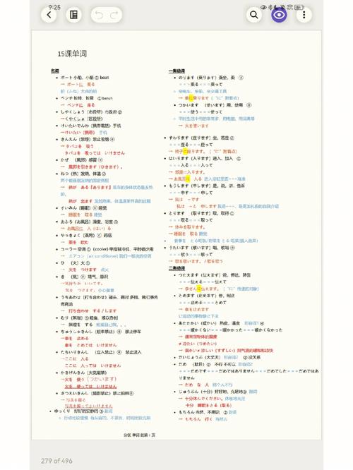 新版标准日本语初级视频教程该怎么学？-图2