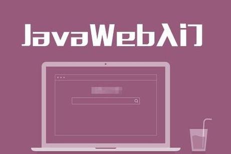 Java Web Office如何实现在线文档协作编辑？-图1