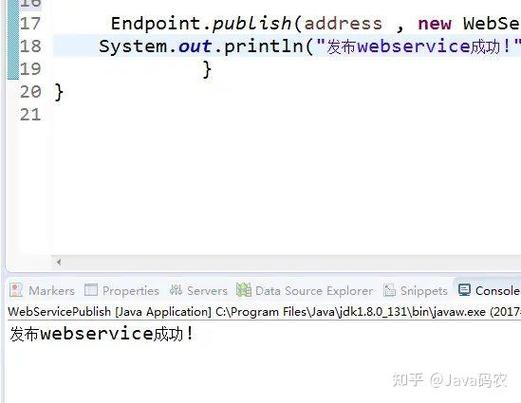 Java如何调用WebService？-图2