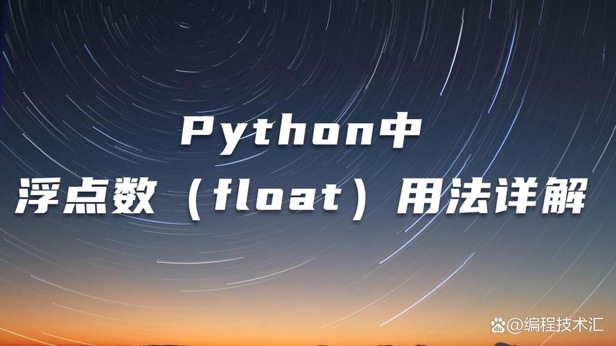Python中uint8转float的具体方法是什么？-图3
