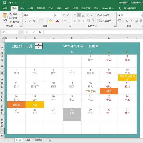 Java Excel 2025会有哪些新特性？-图3