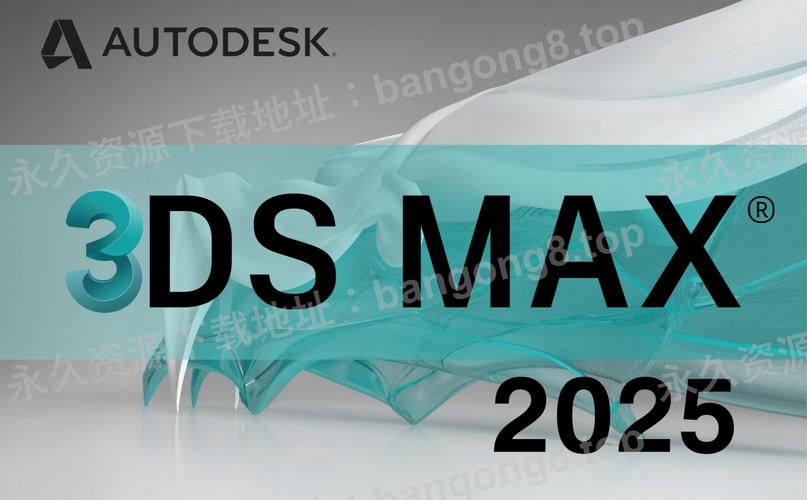 3dmax2025新手怎么快速入门？-图3