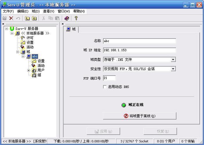 如何用Java实现FTP服务器？-图2