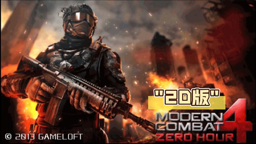 gameloft Java游戏有哪些经典之作？-图2