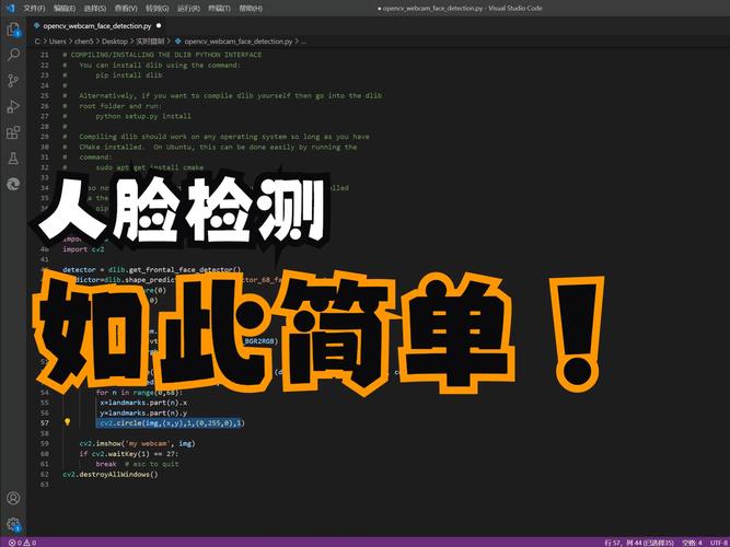 python opencv 人脸识别-图1