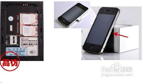 iPhone4如何插电信卡使用？-图2