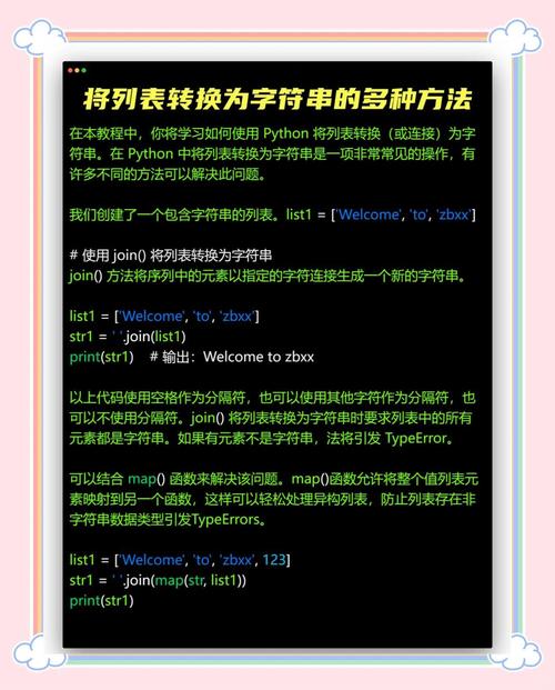 Python中int转string有哪些方法？-图2