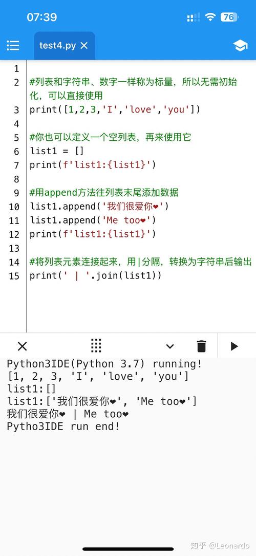Python中list append如何使用？-图2