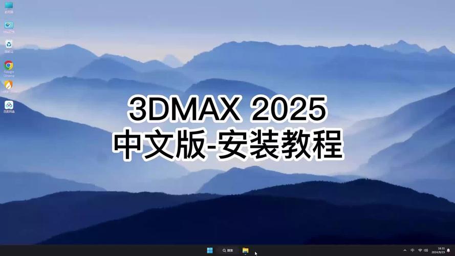 3dmax 2025安装教程怎么用？-图2