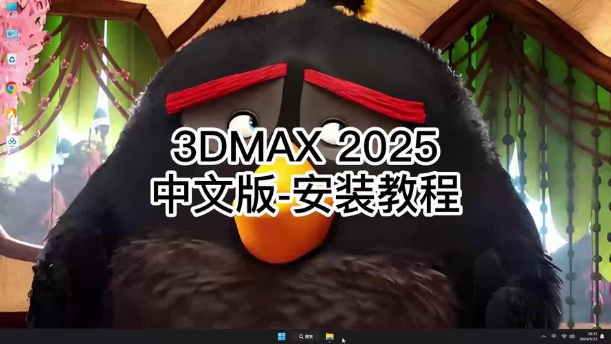 2025年3dmax怎么安装？步骤详解来了！-图3