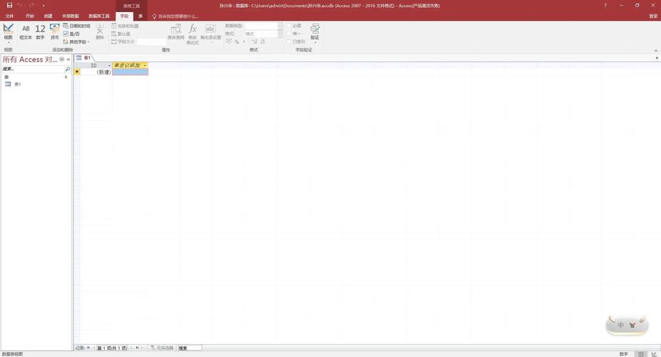 Java如何通过OLE连接Access数据库?-图2 Java如何通过OLE连接Access数据库?-图2