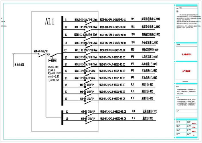 如何快速掌握AutoCAD电气制图？-图3