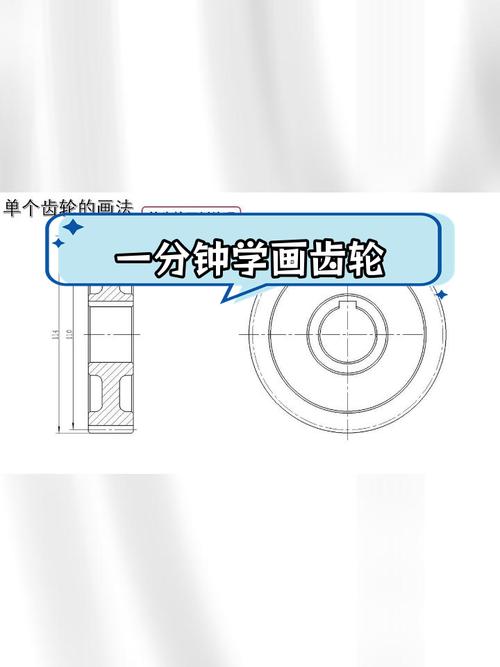 Inventor如何画齿轮？步骤详解？-图1