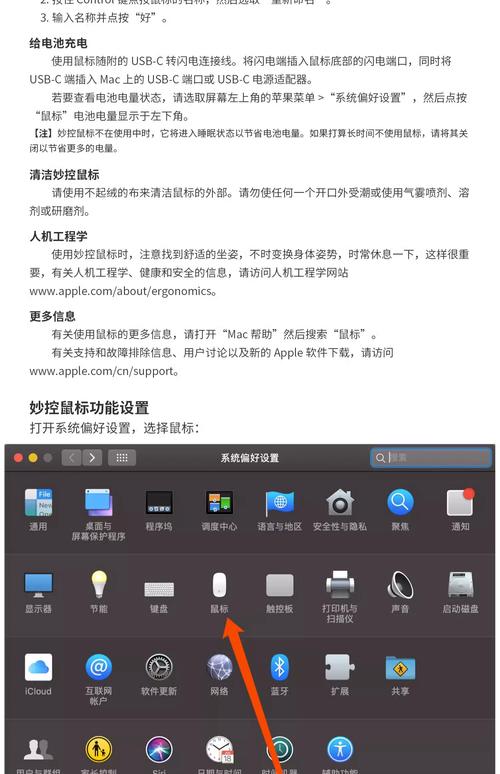 MacBook新手如何快速上手？-图3