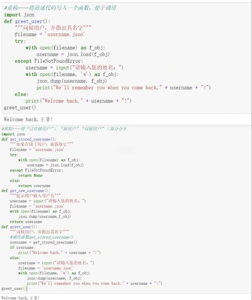Python JSON字符串如何解析与处理？-图1
