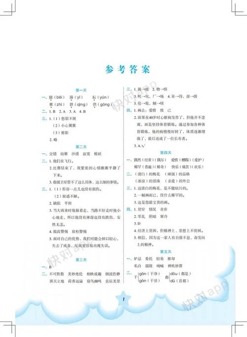 操作系统教程第五版课后答案有吗？-图1