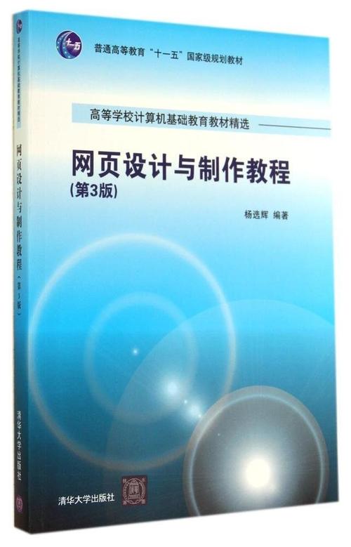 网站建设与网页设计案例教程如何学？-图1