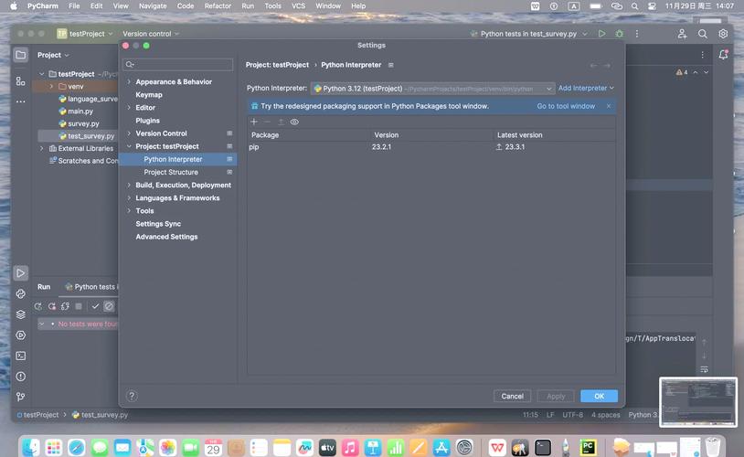 Ubuntu Python开发环境如何搭建？-图1