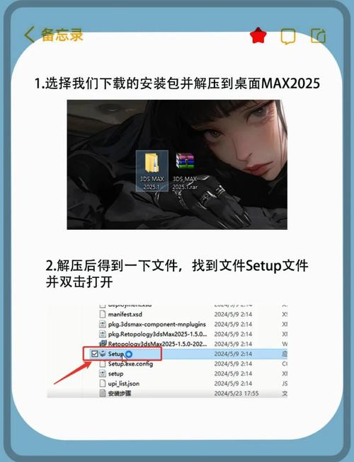 3dmax2025安装教程具体步骤是什么？-图1