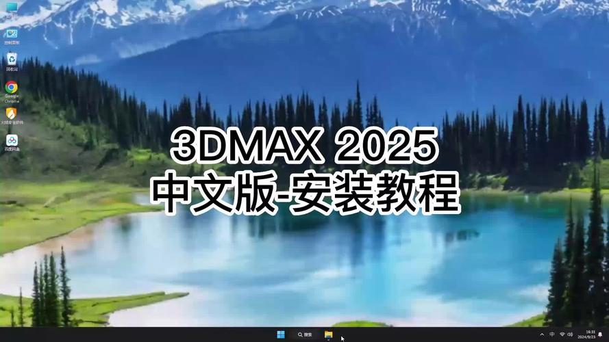 3dmax2025安装教程具体步骤是什么？-图3