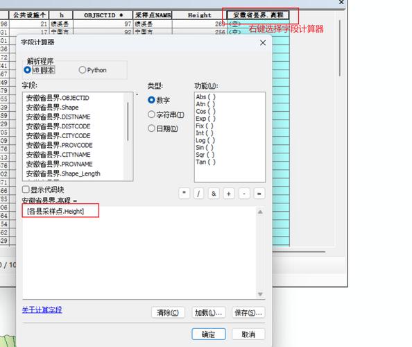 MapGIS6.7视频教程哪里有?-图3 MapGIS6.7视频教程哪里有?-图3