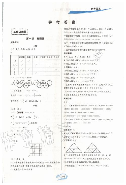 张志涌MATLAB教程答案哪里找？-图2