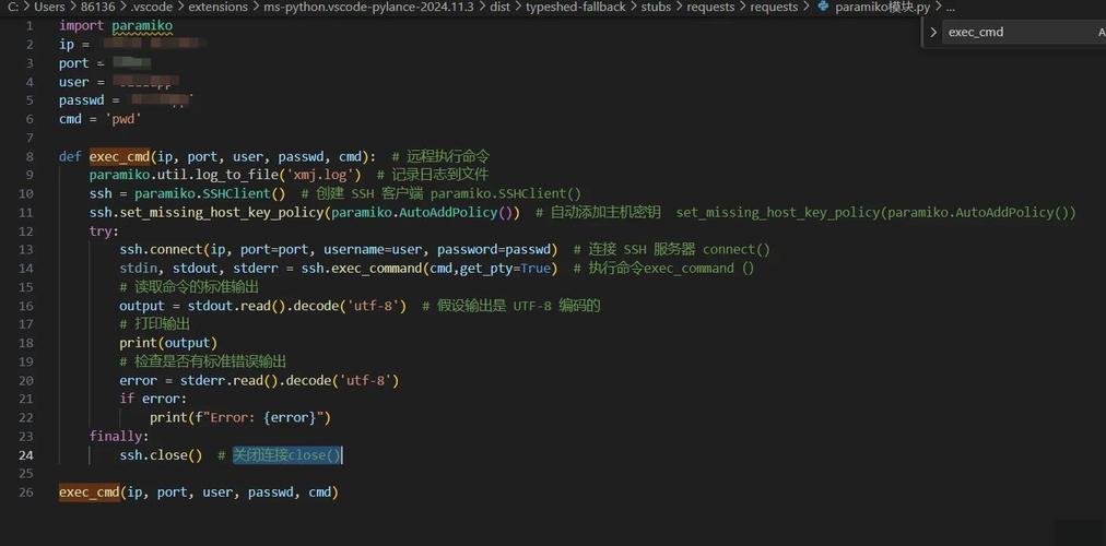 paramiko Python安装怎么操作？-图2