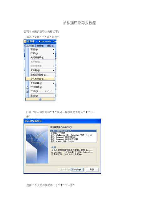Outlook 2003教程，如何快速上手操作？-图1