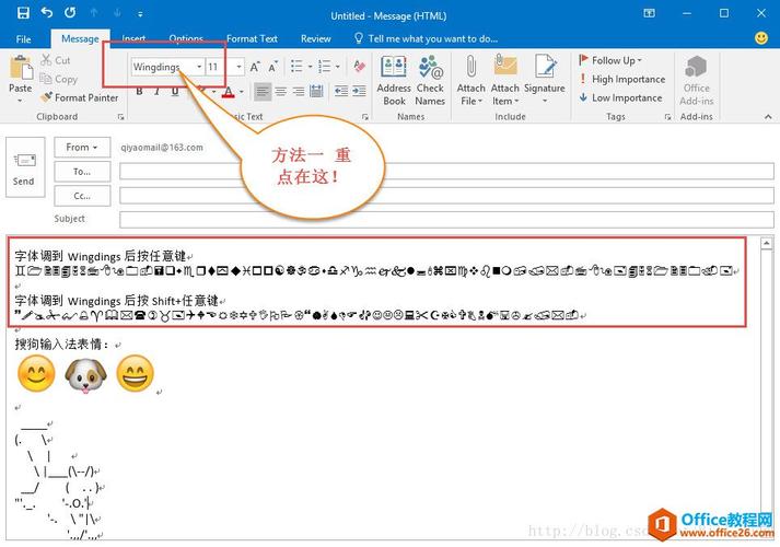 Outlook 2003教程，如何快速上手操作？-图2